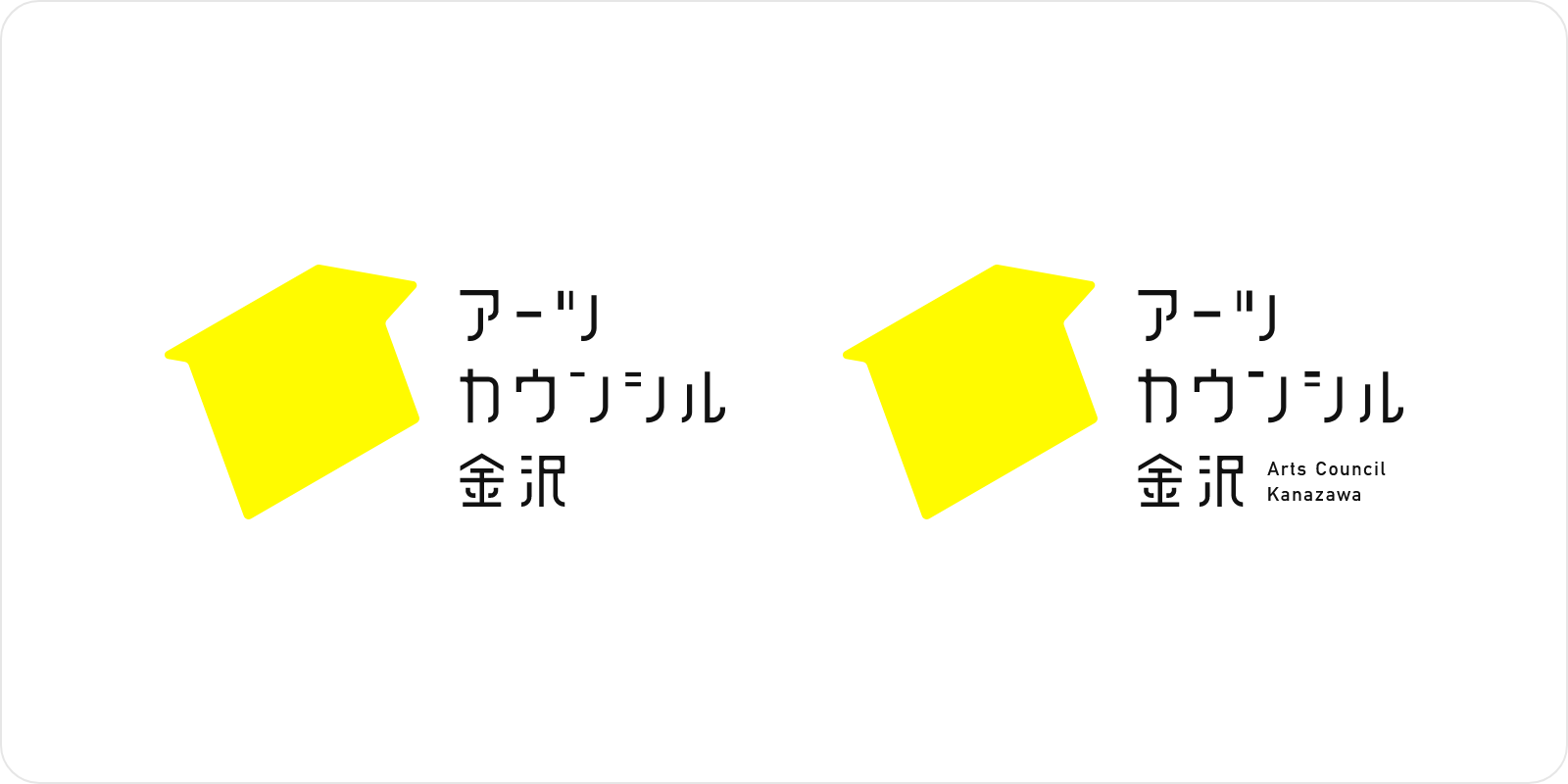 アーツカウンシル金